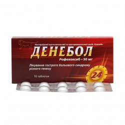 Денебол табл. 50 мг N10 в Челябинске и области фото